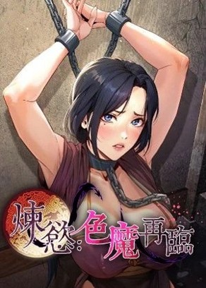 日漫《进击的巨人》封面
